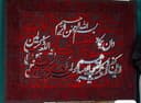 حروف برجسته وانیکاد