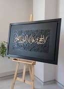 حروف کالیگرافی لا حول ولا قوه الا باالله العلی العظیم