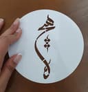 شابلون هیچ N1