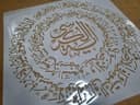 شابلون ایت الکرسی