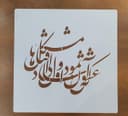 شعر حافظ