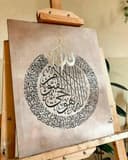 شابلون ایت الکرسی