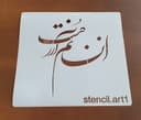 شابلون شعر انسانم آرزوست...