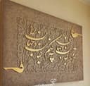 حروف کالیگرافی تو مرا جان و جهانی