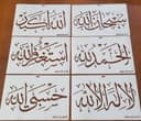 شابلون 6 عددی ذکر