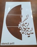 شابلون شعر این نیز بگذرد ....
