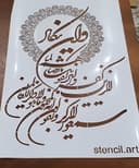 شابلون  ترکیبی وان یکاد و ماندلا