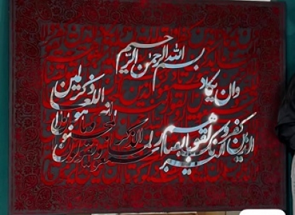 حروف برجسته وانیکاد