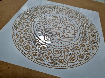 شابلون سوره توحید و ماندلا