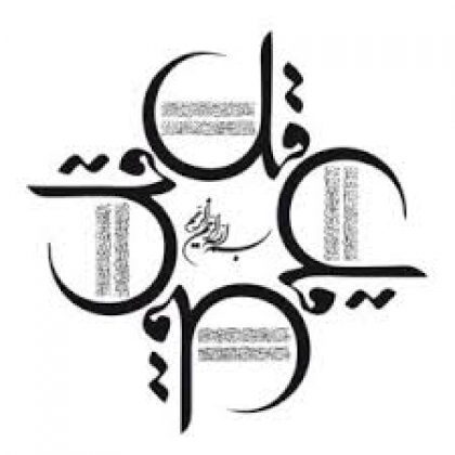 شابلون چهار قل چهار تایی