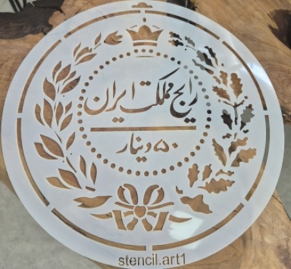 سکه قدیمی 8