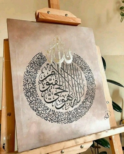 شابلون ایت الکرسی