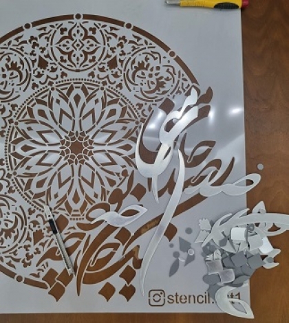 ماندلا و حروف برجسته